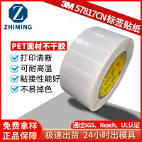 3M不干膠標(biāo)簽紙 57817CN 印刷材料亮白 PET熱轉(zhuǎn)印聚酯標(biāo)簽貼3M57817